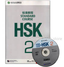 Booculchaha Chinese  English exercise book HSK students workbook :Standard Course HSK with 1 CD (mp3)--Volume 2 2024 - buy cheap