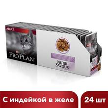 Wet food Pro Plan for adult cats with turkey in jelly, pouch, 24x85 g. 2024 - buy cheap