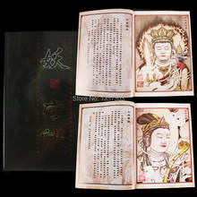 Demon II Tattoo new book Puxian Manjushri Buddha to Guanyin Ming Wang tattoo manuscript book pattern free shipping 2024 - buy cheap