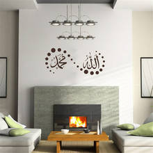 Islamic Decoration Ramadan Mosque Mural Wall Decor Sticker Decals Allah Quote Wall Art Stickers Wallpaper Room Decor ph204 2024 - buy cheap