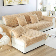Супер мягкий плюшевый чехол для дивана в гостиную, тяжелый материал, шелковая накидка, толстый однотонный нескользящий чехол для дивана 2024 - купить недорого