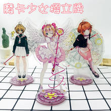 Cardcaptor Sakura акриловая модель на подставке игрушки Sakura Kero Li Syaoran аниме Лазерная Фигурка декоративная экшн коллекционная игрушка 2024 - купить недорого