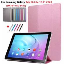 Для планшета Samsung Galaxy Tab S6 Lite 10,4 дюймов SM-P610 SM-P615 2020 чехол три раза стойка однотонные планшет в виде ракушки Tab S6 Lite 10 4 крышка P610 2024 - купить недорого