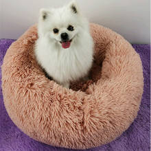 Круглая кровать для собаки моющийся длинный плюшевый домик для кошки дом супер мягкие хлопковые коврики диван для собаки чихуахуа корзина для собак кровать для домашних животных 2024 - купить недорого