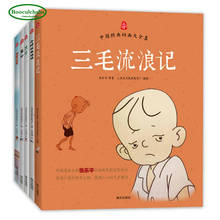 Libro de cómics clásicos chinos, libros de imágenes de cuentos de animación de Shanghai, estudio de película de animación, libro de entrenamiento de personajes para niños 2024 - compra barato