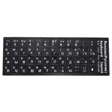 Russian Letters Keyboard Sticker for Notebook Laptop Desktop PC Keyboard Covers Russia Sticker 2024 - buy cheap