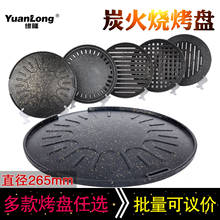 Korean barbecue BBQ grilled chicken cake pan core replacement carbon fire grill meat griddle plate thickening bakeware 26.5cm 2024 - buy cheap