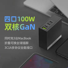 GaN 100W charger PD fast charge GaN four-port Type-C plug 4-port PD3.0 QC2.0 QC3.0 QC4.0 QC4+ FCP SCP AFC PE3.0 DCP BC1.2 2024 - buy cheap