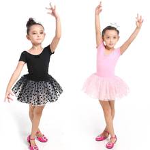 Балетное платье-Пачка Детская танцевальная одежда для девочек трико балетное платье для гимнастики и фигурного катания Одежда для танцев от 3 до 7 лет 2024 - купить недорого
