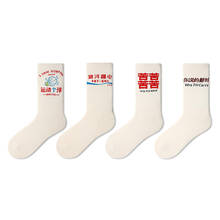 Mid Tube Socks Women Lady Harajuku Chinese Character Letter Cotton Socks Personality Sports Couple Men Socks Spring Autumn Winte 2024 - buy cheap