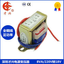 AC 220V / 50Hz EI48*18 EI48 * 20 power transformer db-8va 8W 220V to 18V 0.44a AC 18V  (single output)  440ma 2024 - buy cheap