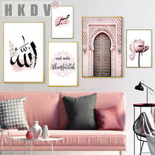 HKDV Muslim Islamic Poster Wall Art Canvas Posters Flower Art Painting Pictures Modern Allah Mosque Minimalist Home Decor 2024 - buy cheap