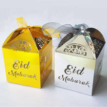 10 шт. Eid Mubarak коробка украшения для Рамадана конфетная коробка DIY бумажные подарочные коробки коробка для исламских мусульман аль-Фитр Eid товары для вечеринок 2024 - купить недорого