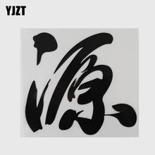 YJZT 14.5CM×13.2CM Car Stickers Vinyl Chinese Characters Decal Black/Silver Hieroglyphics 13D-0706 2024 - buy cheap