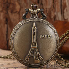 Парижская башня дисплей бронзовые антикварные кварцевые карманные часы ожерелье сувенир цепочка Кулон Часы Подарки 2024 - купить недорого