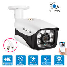 Cámara CCTV analógica 4K para exteriores, videocámara de seguridad impermeable con detección facial, 8MP, AHD, DVR, con Sensor de movimiento 5MP 2024 - compra barato