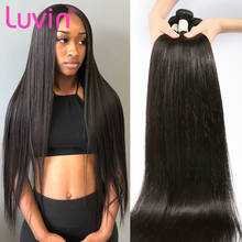 Luvin 28 30 40 дюймов бразильские кости прямые человеческие волосы пряди натуральные продукты оптовая продажа 3 или 4 Связки 2024 - купить недорого