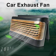 Автомобильный вытяжной вентилятор на солнечной батарее, вентиляционный кондиционер, охлаждающий вентилятор на заднем сиденье автомобиля, Вентилятор охлаждения с USB, подходит для автомобилей 2024 - купить недорого
