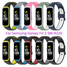 Мягкий двухцветный силиконовый ремешок для Samsung Galaxy Fit 2 SM-R220, сменный ремешок для часов, спортивные аксессуары 2024 - купить недорого