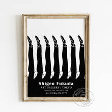 Shigeo Fukuda выставка музейный плакат, Оптическая иллюзия художественные принты, визуальные фокусы вдохновение творческие настенные картины 2024 - купить недорого