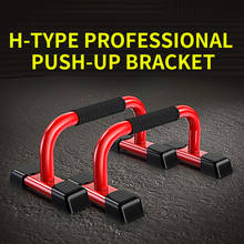 H-type push-up bracket flat chest muscle exercise fitness equipment home push-up bracket 2024 - buy cheap