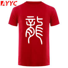 AYYC T Shirt Tshirt Chinese Character Dragon Design Printed T Shirt Men Hip Hop Streetwear Men Cotton O Neck Short Sleeve 2024 - buy cheap