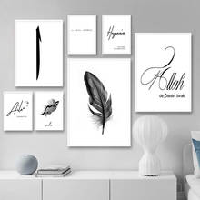 Allah Islamic Wall Art Canvas Poster Black White Feather Prints And Poaters Minimalist Nordic Picture Painting Modern Home Decor 2024 - buy cheap