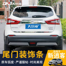 Car accessories Stainless Steel Door Stickers Car Body trim For nissan qashqai 2016 2017 2018 2019 2020 2024 - buy cheap