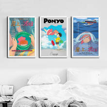 Decoración artística G274, Ponyo en el Santuario, Miyazaki Hayao, película clásica de dibujos animados, arte de pared de Anime japonés, lienzo, pintura, póster de seda 2024 - compra barato