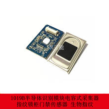 Sensor de controle capacitivo da trava por impressão digital 1019b, módulo de identificação semicondutor com sensor de controle de acesso 2024 - compre barato