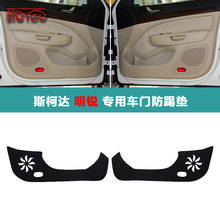 4 шт., защитные накладки на внутреннюю дверь автомобиля для Skoda Octavia 2024 - купить недорого