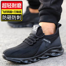 Dropshipping Men And Women Steel Toe Air Safety Boots Indestructible Ryder Shoes light Work Sneakers Breathable Safety Shoes 2024 - buy cheap