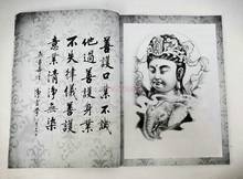 Livro de tatuagem, artesanato de tatuagem, livro de tatuagem, álbum, equipamentos guanyin bohisatva, estátua de buda rulai nuwa 2024 - compre barato