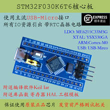 Stm32f030 sistema mínimo stm32f030k6t6 placa de núcleo braço promoção f0 placa desenvolvimento Cortex-M0 2024 - compre barato