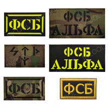 Emblemas táticos do exército russo para segurança, remendo ir reflexivo, apliques para roupas jaquetas 2024 - compre barato