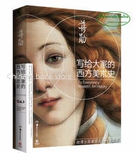 Booculchaha West drawing history book in Chinese by Jiang Xun :To Everyone's Western Art History Chinese original book 2024 - buy cheap