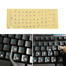 Adesivos para teclado transparente russo, letras para laptop, notebook, computador 2024 - compre barato