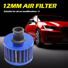 Чехол с вентиляционным фильтром 12 мм, воздушный фильтр холодного воздуха, Алюминиевый клапан, крышка дыхательного клапана, наружные личные детали для автомобиля, украшение 2024 - купить недорого
