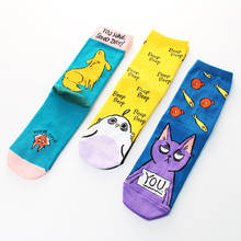 Cartoon animal ab yin and yang socks personality trend cat and dog designer medium tube female socks spring 2024 - buy cheap