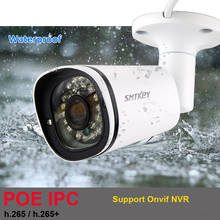 SMTKEY-cámara IP de 3,6mm, dispositivo H.265 DC 12V / 48V POE, 3MP / 5MP IPC Onivf Xmeye APP para sistema de seguridad NVR o POE 2024 - compra barato