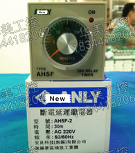 Taiwan  limited time relay AH5F-2 30m 60s 30s 220v 10s 2024 - buy cheap