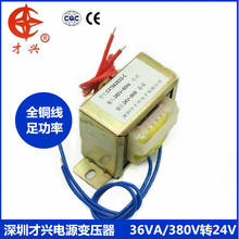 AC 380V / 50Hz EI66*32 Power transformer EI66 db-35va 35W 380V to 24V 1.5A isolated power frequency 380V input 2024 - buy cheap