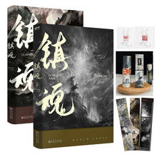 2 Pcs/Set Zhen Hun Guardian Chinese Novel Book Priest Works Fiction Book Fantasy Novel Officially Published Book 2024 - buy cheap