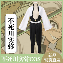 Disfraz de Demon Slayer para hombre y mujer, conjunto completo de Kimono de alta calidad, Kimetsu no Yaiba cos Shinazugawa Sanemi, anime 2024 - compra barato