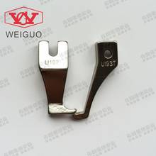 DY car small presser foot 0302 0318 synchronized car, small presser foot U192T U193T trademark presser foot Sewing Mchine Parts 2024 - buy cheap