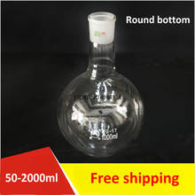 Botella de vidrio de fondo redondo de 50-2000ml, cuello corto individual con junta de tierra estándar para pruebas de laboratorio 2024 - compra barato