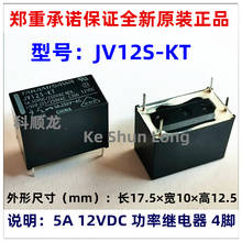 100% Original Novo TAKAMISAWA JV12S-KT JV-12S-KT 4 PINOS 5A30VDC POWER RELAY/250VAC 12VDC Power Relay 2024 - compre barato