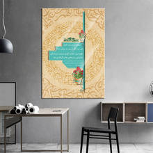 Quadros de arte em tela, pôster para impressão islâmica, quran, religiosa, decoração para casa, arte de parede 2024 - compre barato