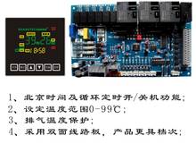 Commercial heat pump universal board Air energy water heater computer control board Controller modification board Latest version 2024 - buy cheap