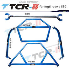 TTCR-II Suspension Strut Bar for MG6 roewe 550 Car Accessories Alloy Stabilizer Bar Car Styling Auxiliary Tank Tension Rod 2024 - buy cheap